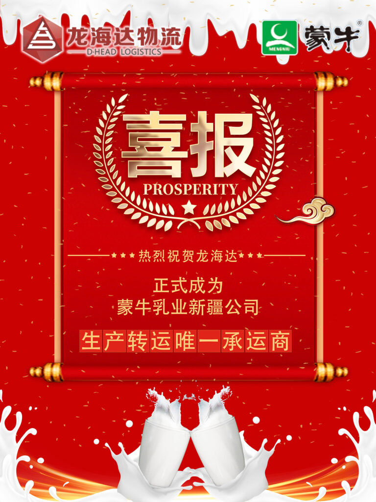 【业务资讯】初春的温暖，来自一杯蒙牛奶~