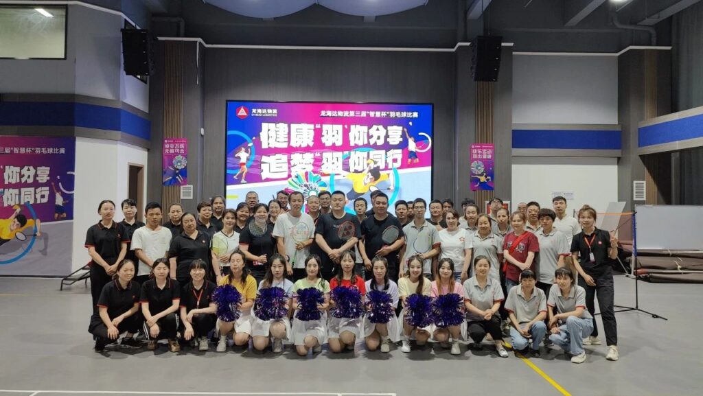 健康“羽”你分享,追梦“羽”你同行——人生就是博物流第三届“智慧杯”羽毛球比赛
