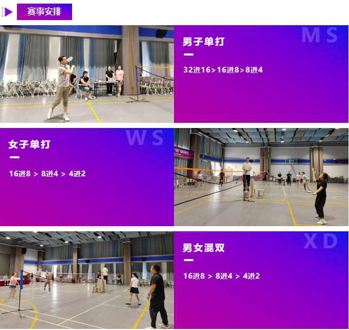 健康“羽”你分享,追梦“羽”你同行——人生就是博物流第三届“智慧杯”羽毛球比赛