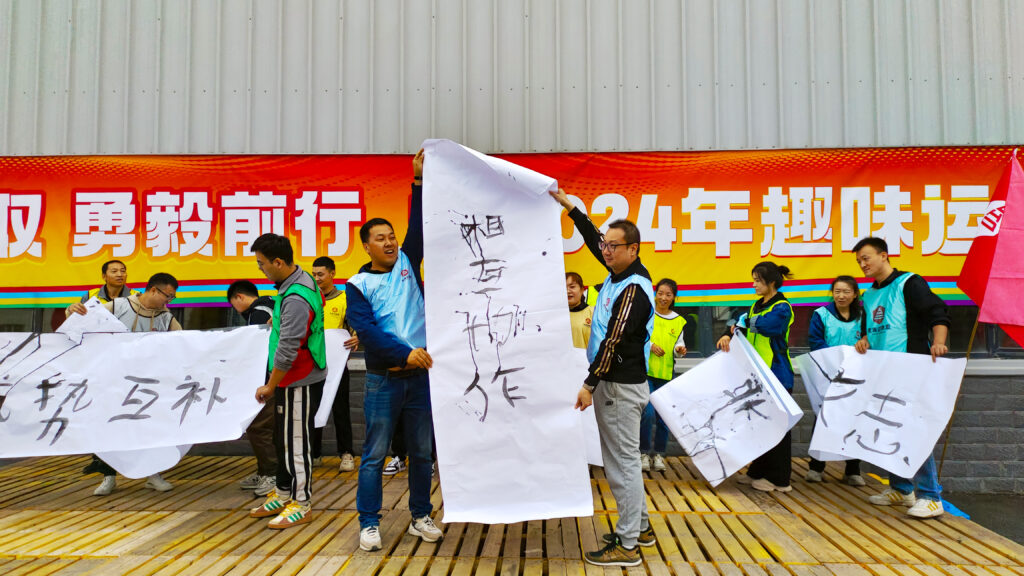 锐意进取 勇毅前行 | 新疆人生就是博物流趣味运动会