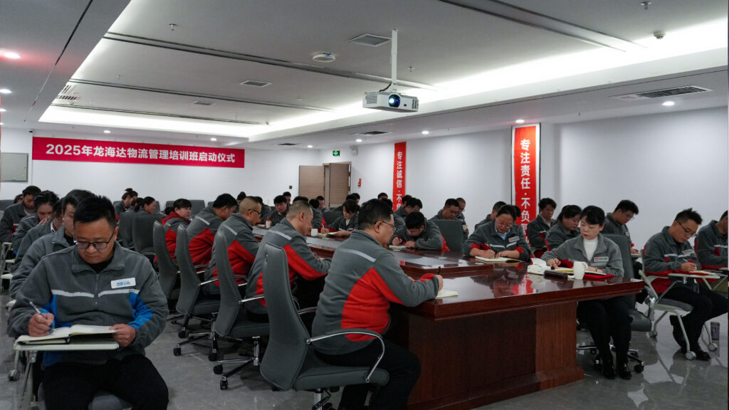 人生就是博物流2025年度管理培训班启动：开启物流人才进阶之旅