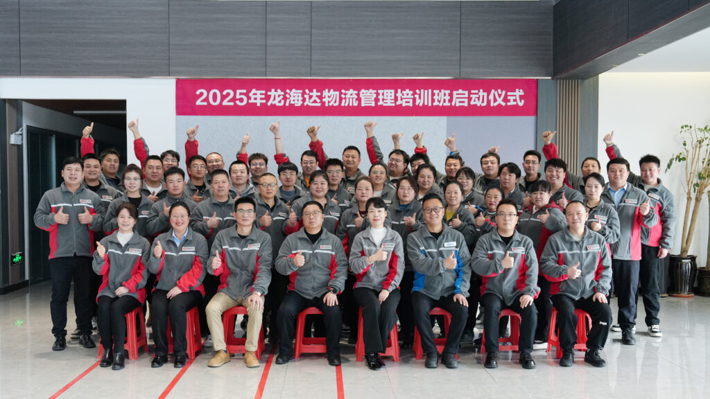 人生就是博物流2025年度管理培训班启动：开启物流人才进阶之旅